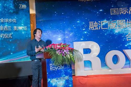 牵手新西兰 走进澳洲 融汇版图地板加速布局全球市场