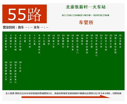 邯郸市55路公交车路线 经过的主流楼盘推荐_频