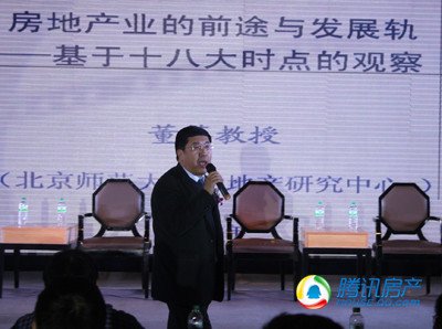 教授谈房产图片 7110755.jpg
