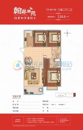 扼守冀南新区入口翰林琴苑二期88-131.6㎡户型