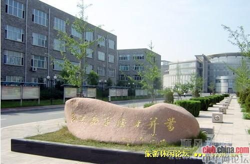 中国论坛口碑最差的13所大学风景一览(图)_畅
