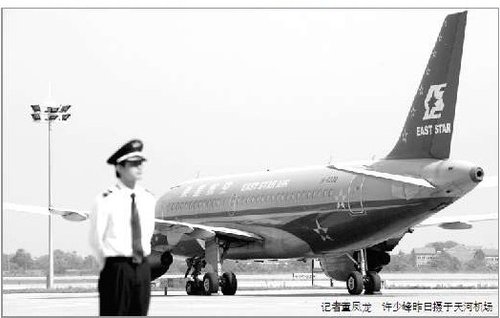 湖北东星航空公司宣告破产 探其四年兴衰始末