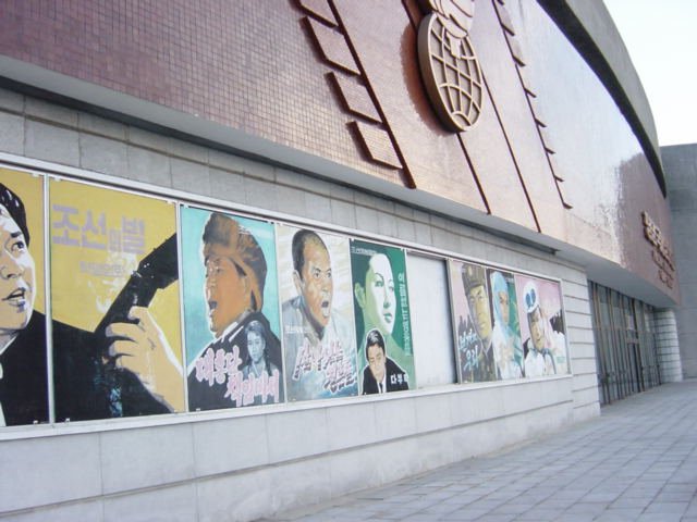 朝鲜一座电影院