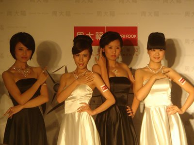 周大福80周年精品巡展登陆武汉新世界百货国