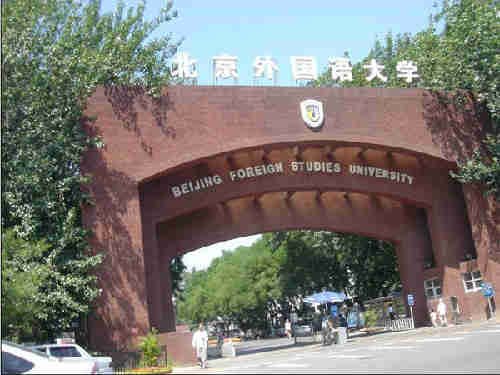 中国59所名校学费标准大曝光 揭秘最烧钱大学