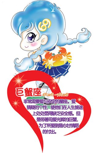 腾讯首页大楚网>正文关注>头条巨蟹座是夏天开始的第一个星座.火线视频天秤座真号精英图片