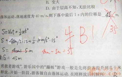 史上最牛老师 批改作业脏话连篇_校园图