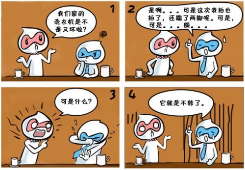 爆笑四格漫画 囧男怨女之家电选购必看篇_湖北