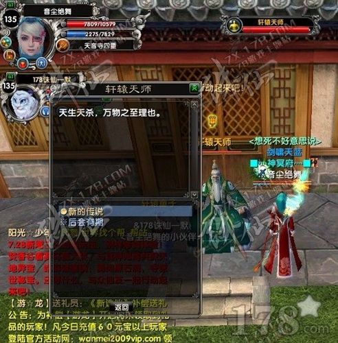 《诛仙2》五转任务流程详细解析!_湖北3c媒体