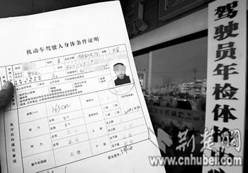 武汉蓝湖医院驾驶员体检未做一项检查交钱就合