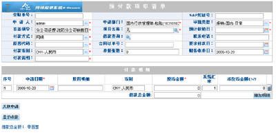 迈瑞公司网上报销应用案例(多图)_湖北3C媒体