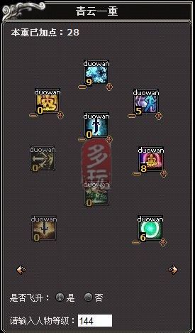 诛仙2佛青云 我的技能天书加点深入分析_湖北