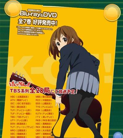 (<em>K-ON</em>!<em>轻音少女</em>)第2季<em>主题歌</em>已决定_湖北3C媒