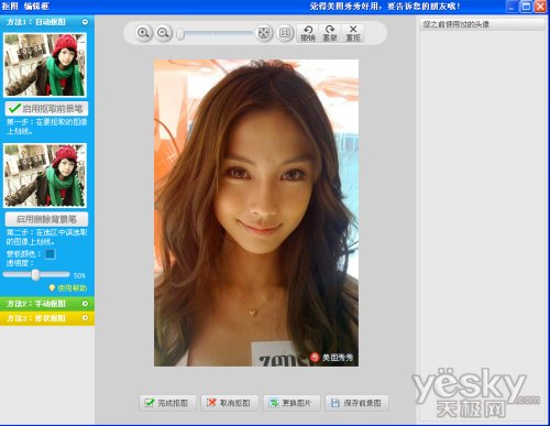 美图秀秀发布2.1.8新版 增多组网络字体素材_湖