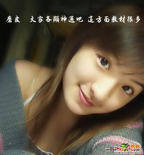 Photoshop简单实用处理美女大头照_湖北3C媒