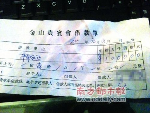 <em>中国</em>人老挝赌博 铁钉进<em>人体女子</em>被扒光_国际国