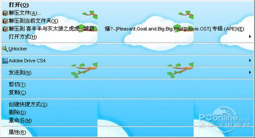 右键菜单小塑身 前凸后翘菜鸟复何求_湖北3C