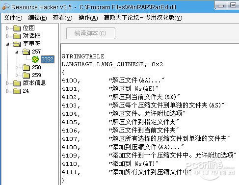 右键菜单小塑身 前凸后翘菜鸟复何求_湖北3c媒