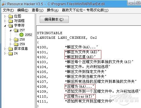 右键菜单小塑身 前凸后翘菜鸟复何求_湖北3C