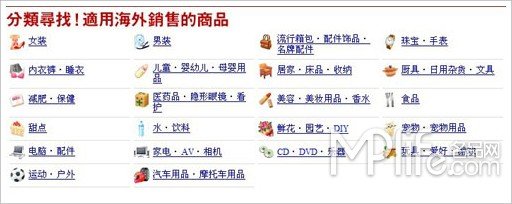 和淘宝媲美 日本乐天中文站_我爱购物