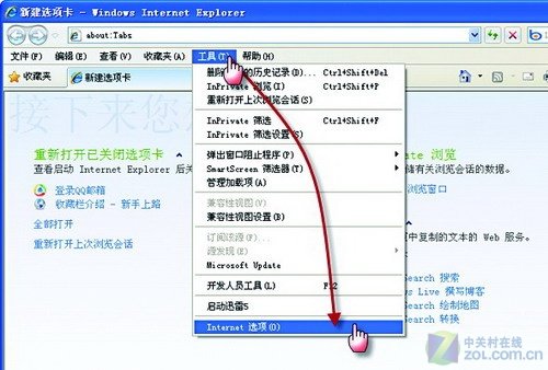 如何删除ie浏览器的浏览历史记录_ie浏览器工具箱在哪里_ie浏览器官网下载不了