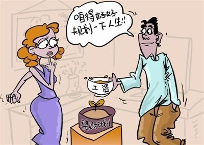 80后裸婚族理财+基金保险不能少