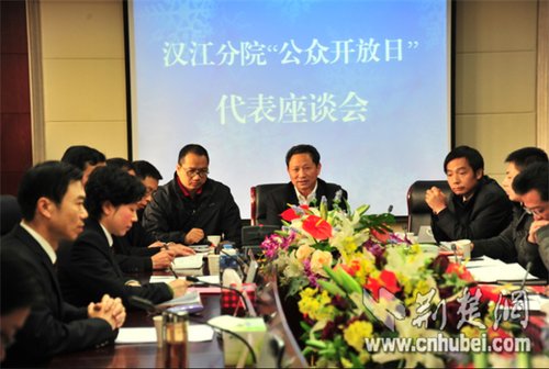 湖北省检察院汉江分院举办公众开放日活动
