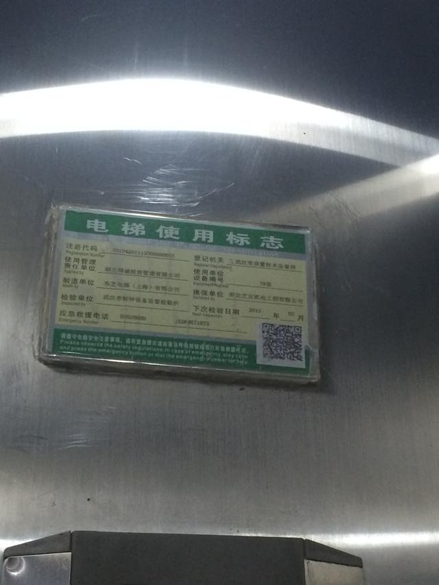 广埠屯一卖场21部电梯长期报停 却一直运行(图