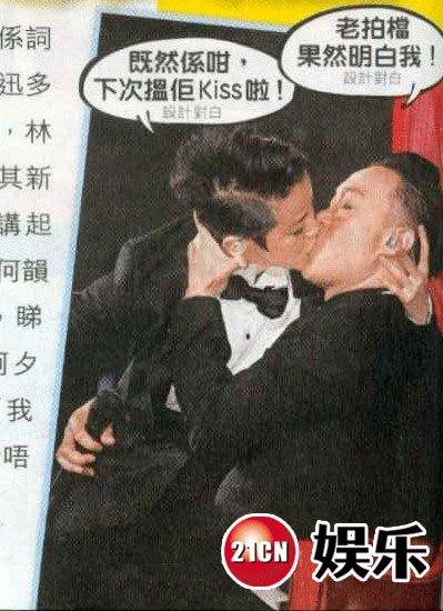 陈奕迅何韵诗台上激吻 <em>林夕</em>直呼好过瘾(图)_娱