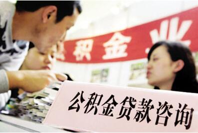 武汉公积金贷款政策收紧 最高额度60万降至50