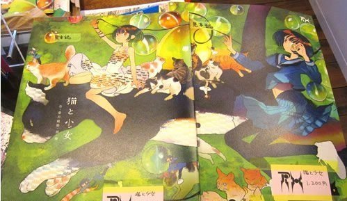<em>全彩同人志</em>第二弹《猫和少女》发售_腾讯·大