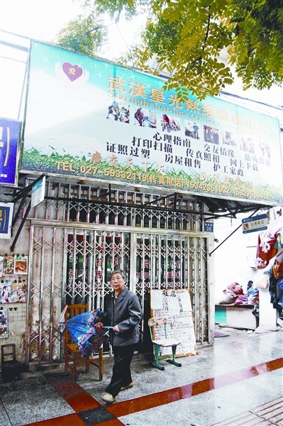 武汉一残疾人 月老 觅知音 用嘴 写 征婚书(图)_