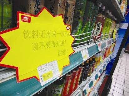 随州现“拧盖族”在超市开饮料 没中奖就丢一边