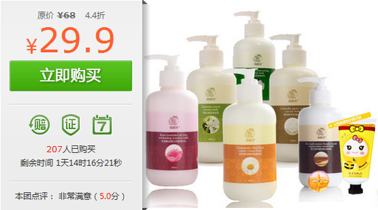 【QQ团购】俏颜坊身体乳250毫升 六款可选