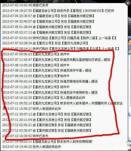 有什么快递公司_有车快递员收入(2)