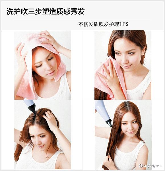 打破既定模式 洗护<em>吹</em>三步塑造质感秀发_大楚网
