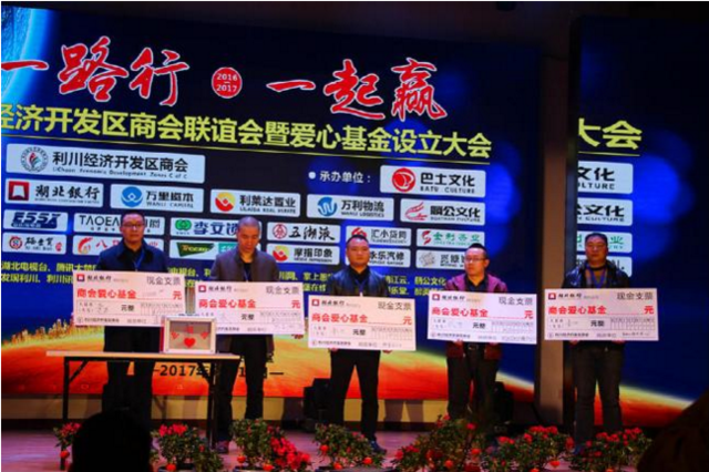 利川GDP_大道如砥走通途 饱蘸浓墨写新篇(2)