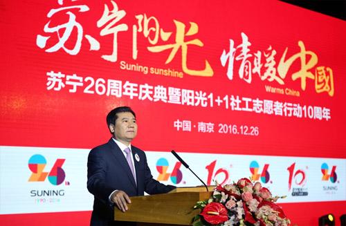 苏宁成立公益基金会 发布2017年三大品牌公益