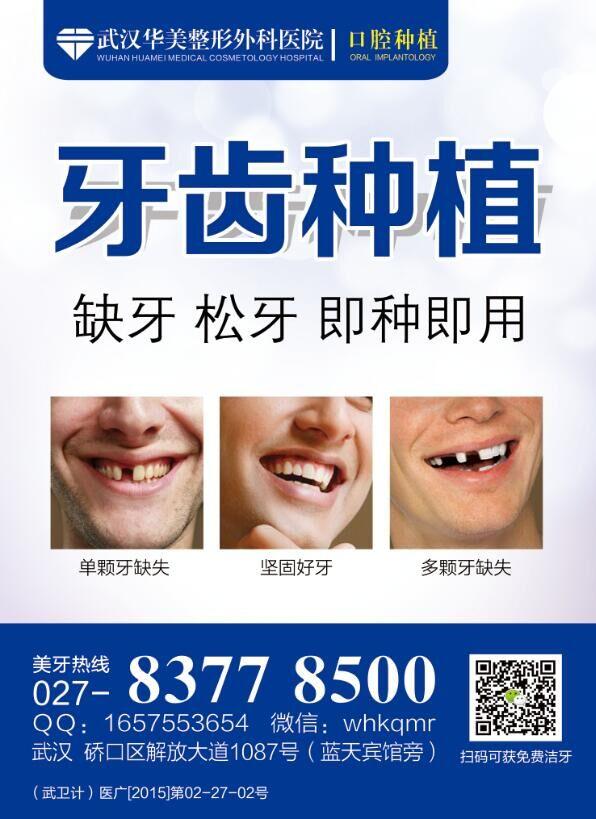 武汉种植牙多少钱一颗?
