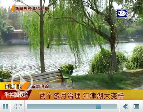 打造“清水之城”：治理两个多月江津湖大变样