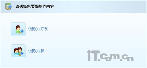 恢复好友qq_qq怎么好友恢复