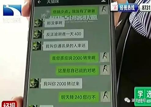 女子遭不雅照逼债:借贷被套路,钱逾期未还遭不雅照威胁