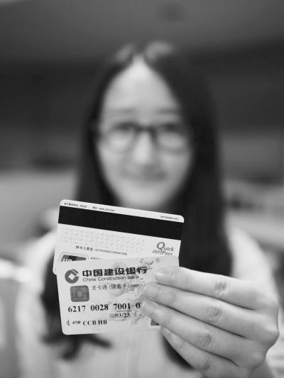 银行芯片复合卡8月起只刷芯片 磁条卡仍可用