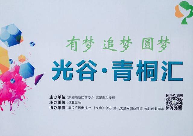 创业就要简单粗暴,不婉约--第25期必威网址·青桐汇