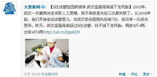 11次受孕终成功 武汉坚强母亲搏命产下龙凤胎
