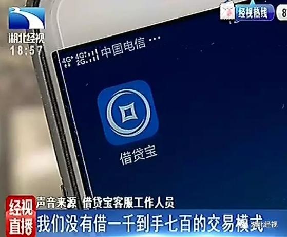 女子遭不雅照逼债:借贷被套路,钱逾期未还遭不雅照威胁