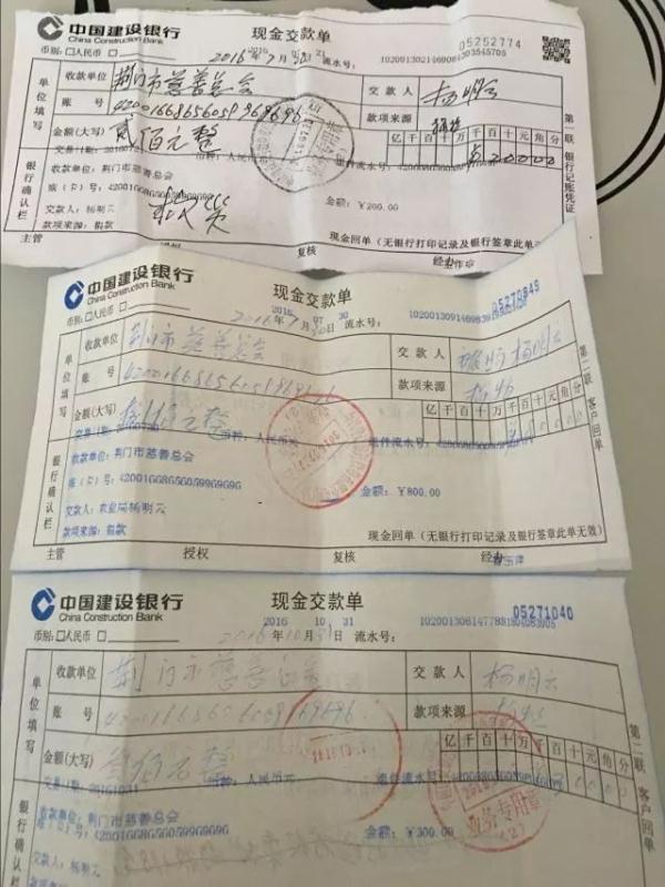 荆门8旬老大爷关爱他人 多年坚持捐款献爱心