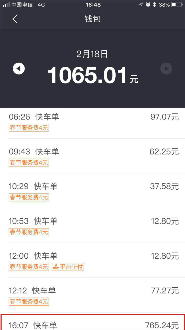 南京已暂停网约车投放 武汉网约车运力还存在