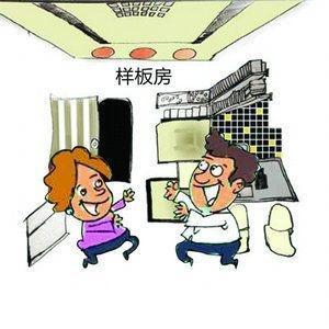 装修八大盲点！别笑，你就是这么干的！