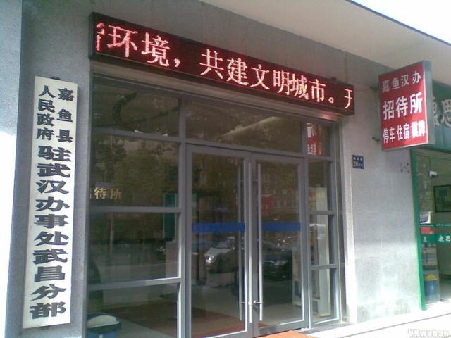 湖北县级驻汉办将成为历史 11月底前需全面撤